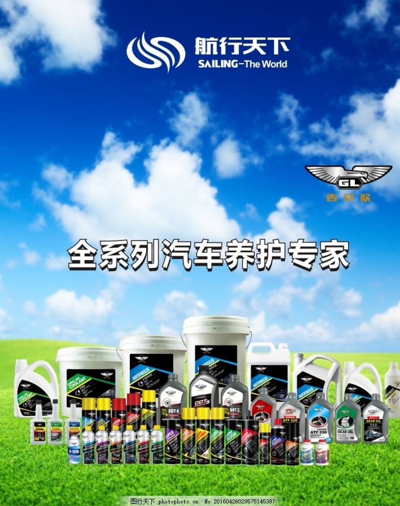 駕馭未來，守護(hù)愛車——專業(yè)汽車養(yǎng)護(hù)用品與創(chuàng)新汽配解決方案