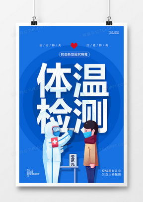 傳染病防治廣告設(shè)計(jì)模板與精品合集 熊貓辦公一站式解決方案